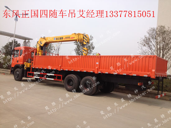 東風(fēng)后雙橋隨車(chē)吊國(guó)四隨車(chē)吊