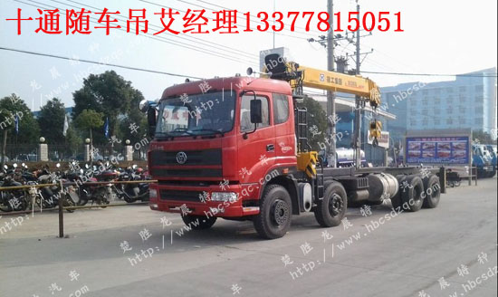 十通隨車吊國四隨車吊