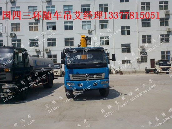 十通牌STQ5151JSQN4隨車吊圖片