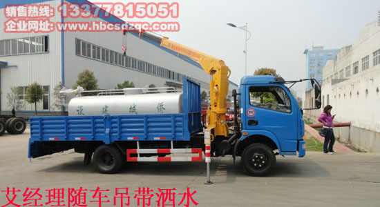 貨車吊帶灑水隨車吊帶自卸圖片