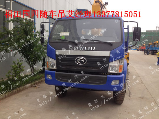 福田牌隨車吊圖片