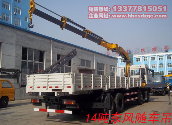 特商前四后八隨車(chē)吊圖片