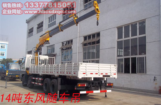 特商前四后八隨車(chē)吊圖片