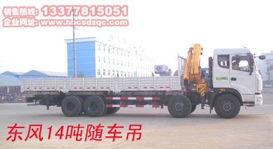 特商前四后八貨車吊圖片