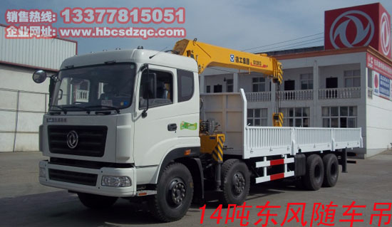 特商牌貨車(chē)吊圖片