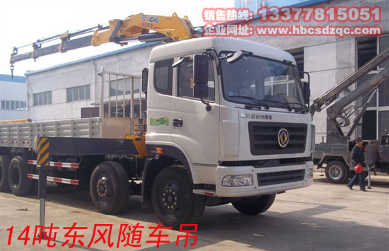 特商牌貨車(chē)吊圖片