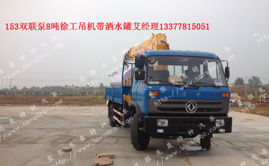 華神隨車吊圖片