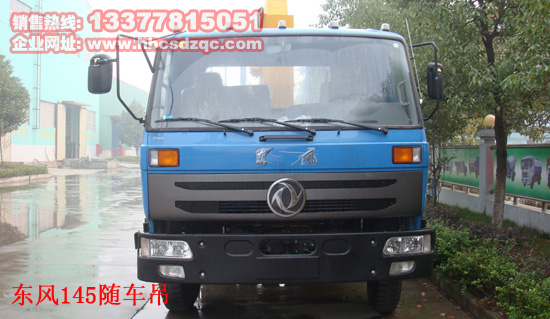 東風(fēng)隨車吊圖片