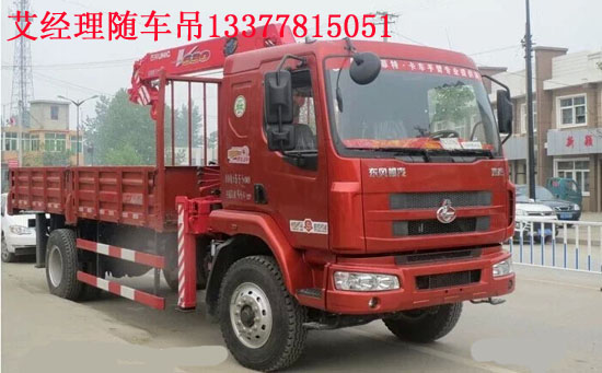 乘龍牌隨車吊