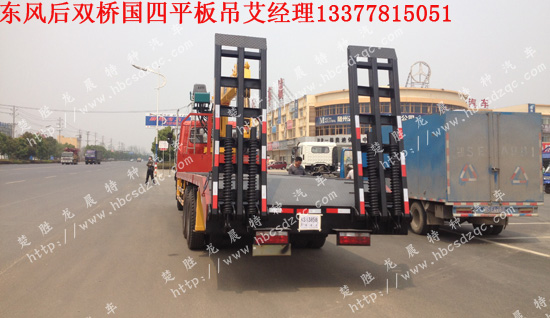 國四隨車平板運(yùn)輸車帶吊