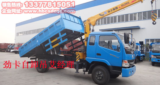4噸勁卡貨車吊風(fēng)勁卡隨車吊小型貨車吊