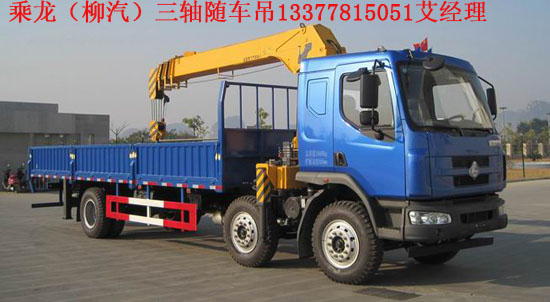 東風(fēng)柳州隨車起重運輸車LZ5250JSQM3CA貨車吊