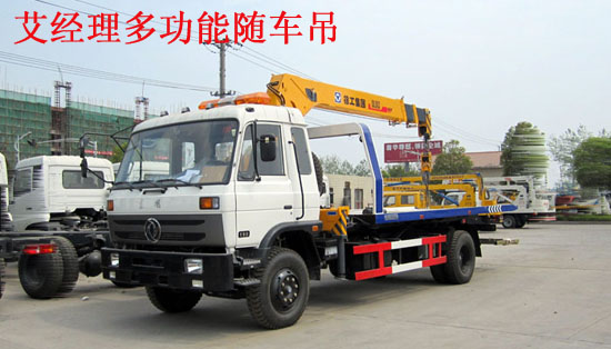 多功能隨車吊國四程力威CLW5081TQZD4型清障車