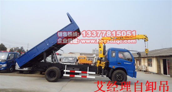 福田瑞沃國四隨車吊福田隨車起重運(yùn)輸車BJ5122JSQ-G1