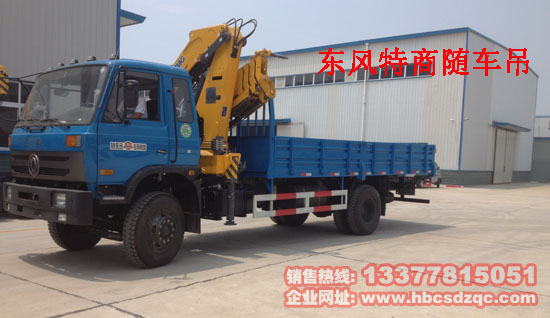 東風(fēng)153貨車吊B190 33康機(jī)自卸吊