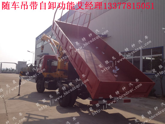 東風(fēng)153貨車吊B190 33康機(jī)自卸吊