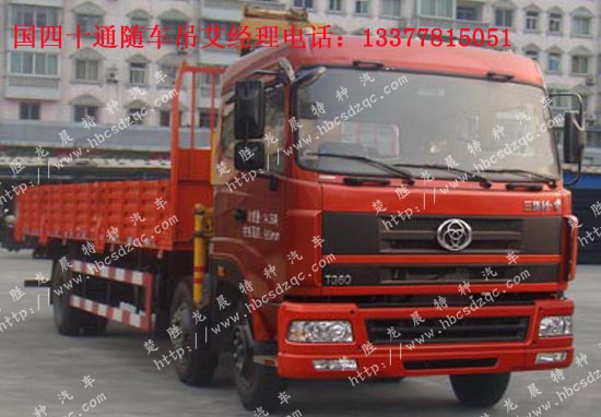 十通10噸隨車(chē)吊STQ5254JSQ4