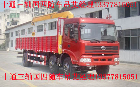 十通三軸國四隨車吊