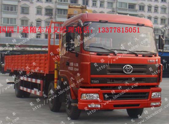 十通三軸國四隨車吊