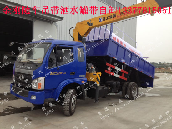 福田中馳隨車吊