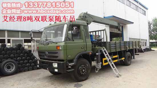東風(fēng)貨車吊145華神隨車吊