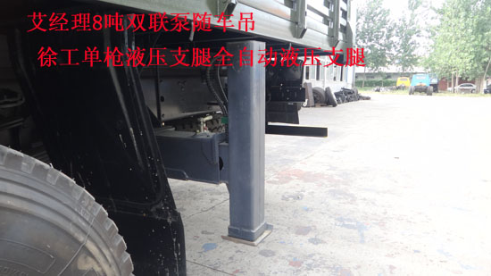 后置乘龍國四隨車吊