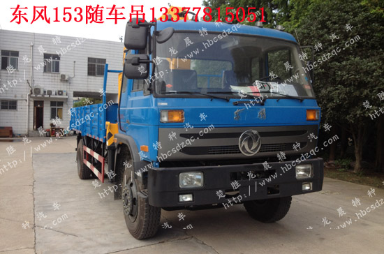 多功能隨車吊帶灑水