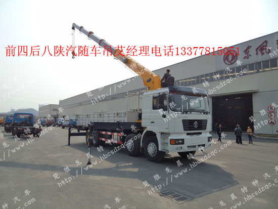 陜汽隨車吊