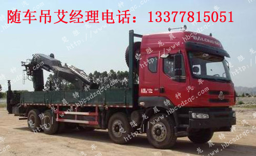 東風(fēng)柳州隨車(chē)吊乘龍隨車(chē)吊