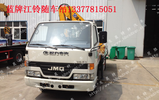 江鈴藍牌隨車起重運輸車