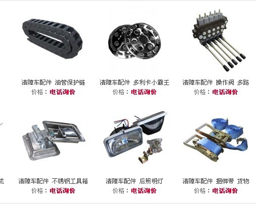 江鈴藍牌隨車起重運輸車