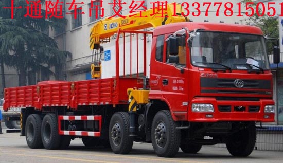 三環(huán)十通昊意隨車吊