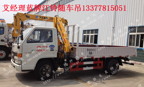 多功能江鈴藍(lán)牌隨車吊