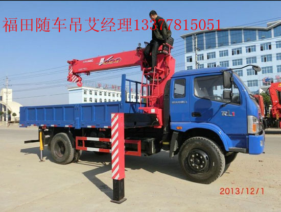 福田瑞沃隨車吊