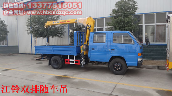 藍牌隨車吊
