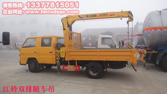 藍牌隨車吊