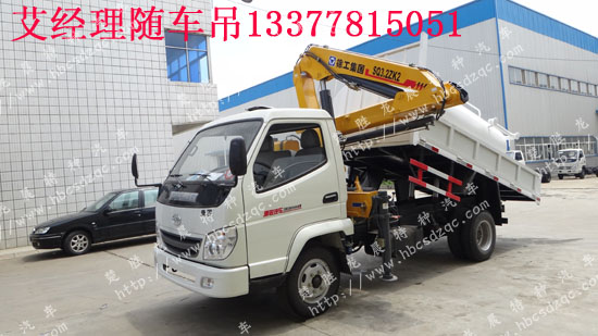 歐鈴國四隨車吊