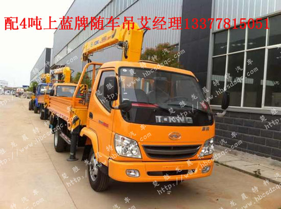 歐鈴牌隨車(chē)吊