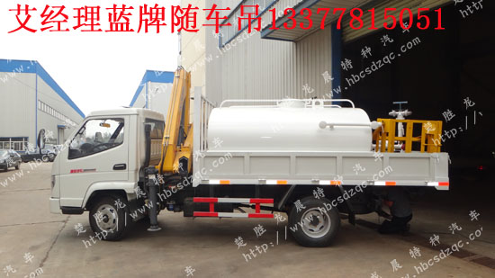 歐鈴牌隨車(chē)吊