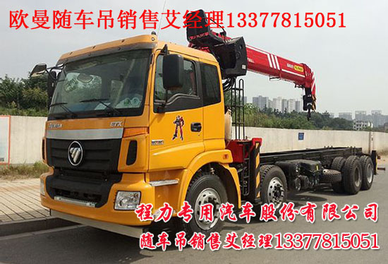 16噸國四起重運輸車