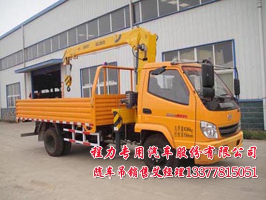 小型隨車吊