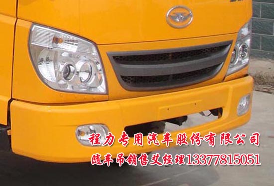 小型隨車吊