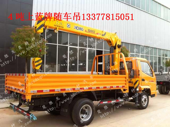 小型隨車吊