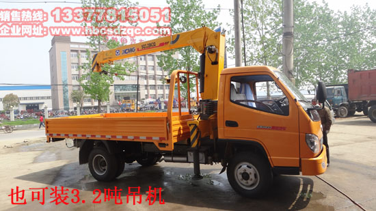 3.2噸隨車吊