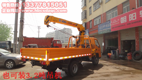 3.2噸隨車吊