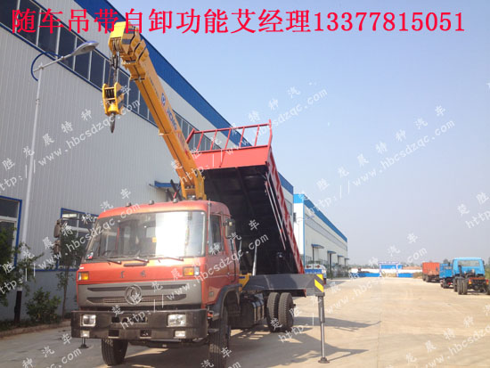 康機隨車吊