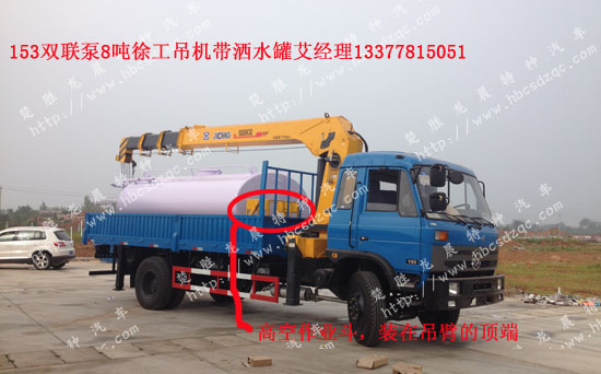 康機隨車吊