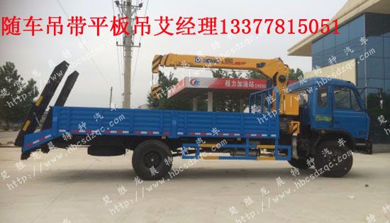 東風(fēng)國(guó)四起重運(yùn)輸車(chē)