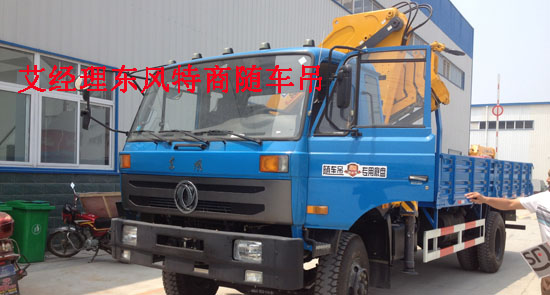 東風(fēng)153隨車吊