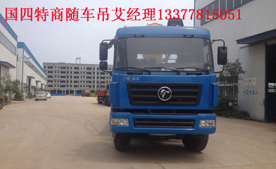 特商前四后八隨車吊